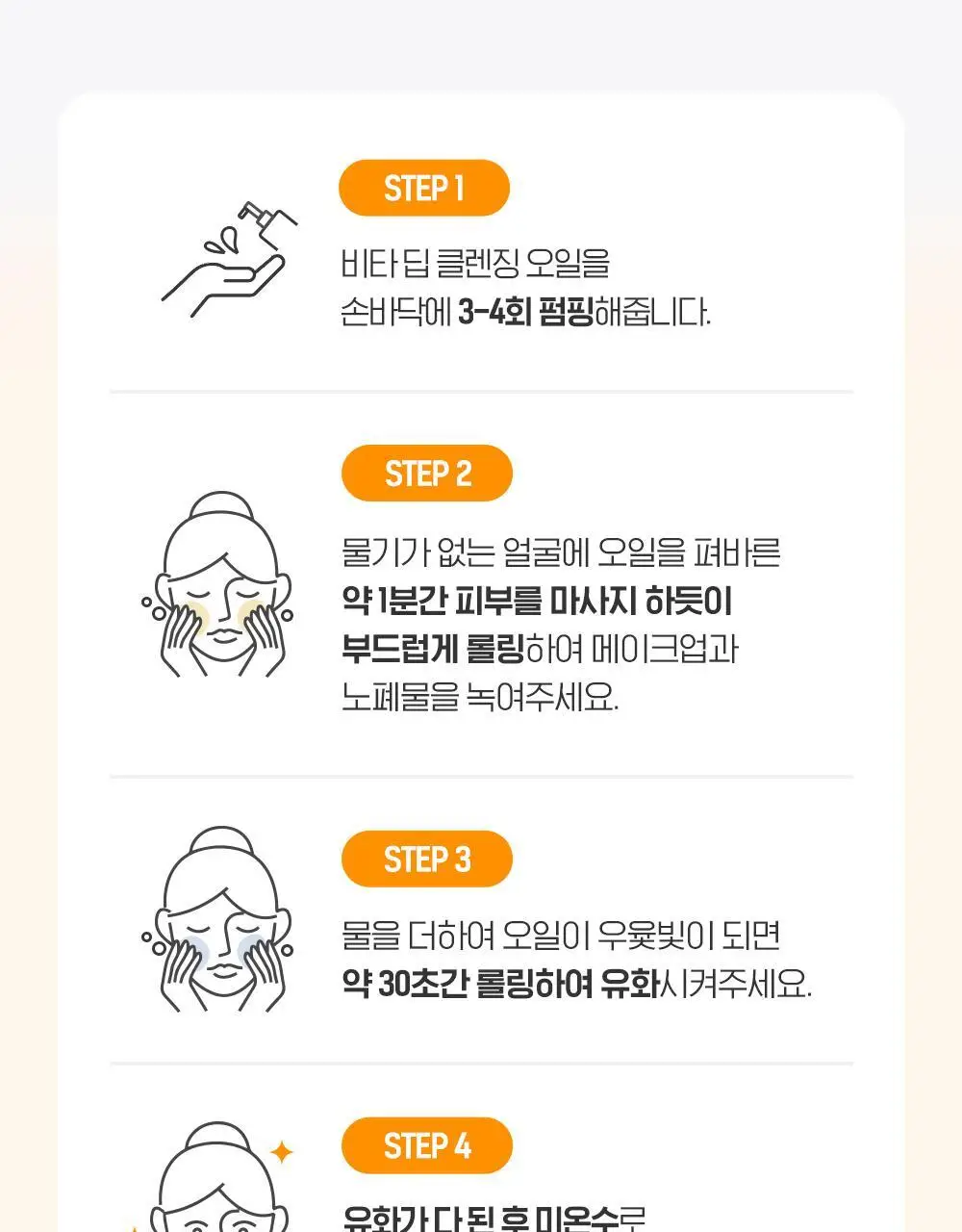 [투명모공] NEW 빌리프 슈퍼 드랍스 비타 딥 클렌징 오일 150ml 1+1 기획 상세페이지 35